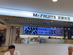 -Mr.Fruits水果先生(蓝色港湾店)