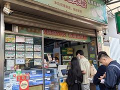 -澳门长洲糯米糍(柯打苏沙街店)