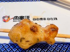 -肉串汪(月坛店)