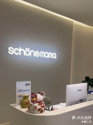 -美丽妈妈产后恢复中心(三林店)