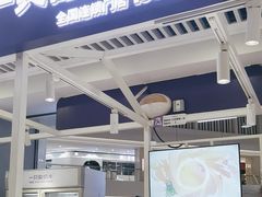 -一只酸奶牛(大融城店)