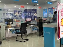-中国移动(华阳路营业厅)