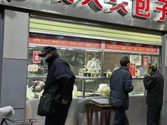 -袁大头包子(光华路店)