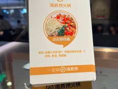 -海底捞大排档火锅(悦荟广场店)