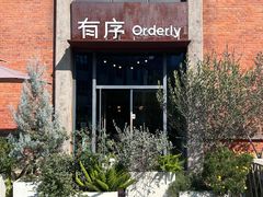 -有序Orderly融合西餐·咖啡(运河外滩店)