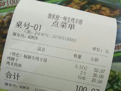 -继承独一味生烤羊排(金牛小区店)