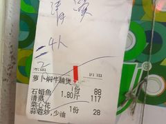 -铁炉农家菜馆