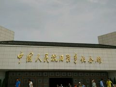 android_upload_pic-中国人民抗日战争纪念馆
