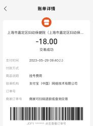 -上海市嘉定区妇幼保健院