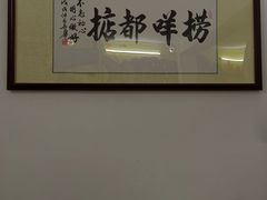 -渔记茶餐厅(渔村店)