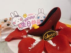 女一号冰淇淋蛋糕（290）-GANSO元祖食品(莘潭店)