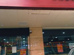 -春水锅贴·传统鲁菜(大明湖店)