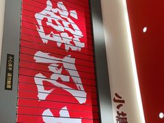 门面-避风塘·金牌店·夜宵(金玉兰店)