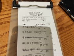 -琼菜王(南海店)