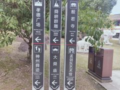-中华孝德园