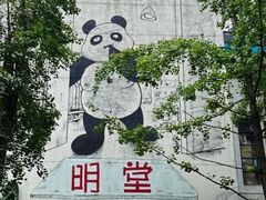 -奎星楼街