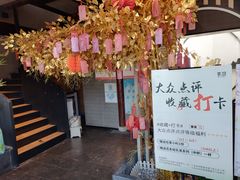 -茉沏(山塘街店)