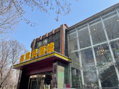 -高建民酒楼(红旗大街店)