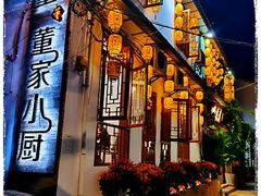-大理董·董家小厨野生菌火锅(古城旗舰店)