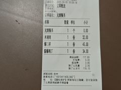 -华天二友居肉饼(宫门口店)