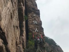 -红旗渠风景区