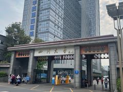 -四川大学(望江校区)