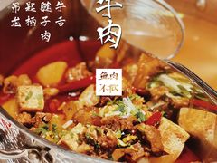 -左庭右院鲜牛肉火锅(环球港店)