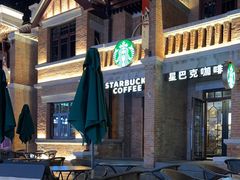 -星巴克(天津五大道店)