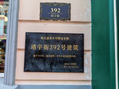 -老鼎丰(靖宇街总店)