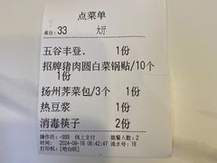 -嘉和一品粥(北京西站北广场北恒大厦店)