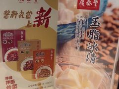 -鼎泰丰(渔阳店)