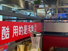 -鱼酷活鱼烤鱼(南京水游城店)