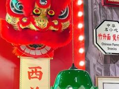 -西关味(大卫城店)