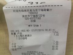 -麦当劳(南京宁海路店)