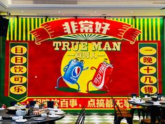 -飞尝蚝·顺德菜·鱼生(顺德总店)