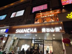 -雾与山茶(大禹城店)