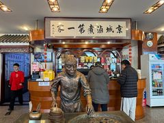 -北京小肠陈饭庄(方庄店)