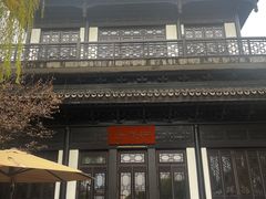 -金海华·华宴江南(斜塘店)