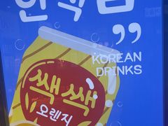 -安又胖韩国烤肉