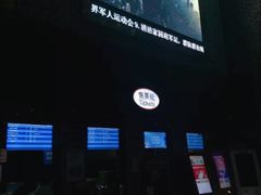 -中影星美国际影城(创意天地店)