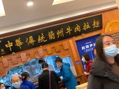 -丝路伊兰·兰州牛肉面(牛街总店)