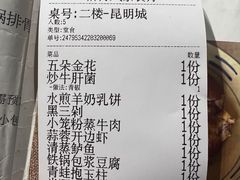 -怡得观滇餐厅·地道昆明菜·1996(海埂大坝店)