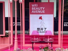 -王府井百货(总府店)