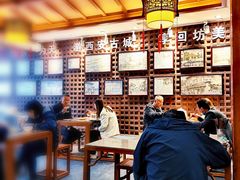 大堂-毅祥斋老孙家泡馍(西羊市店)