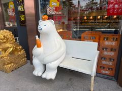 -百年义利(北兴路店)
