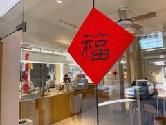 门面-Cafe on warm(丹霞店)