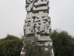 -武昌江滩