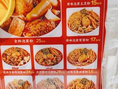 -想时吻泡蛋苕粉(徐东店)