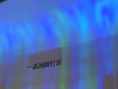 -烹然四季椰子鸡火锅(姚家园万象汇店)