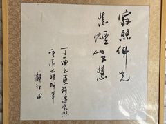 -寂照庵